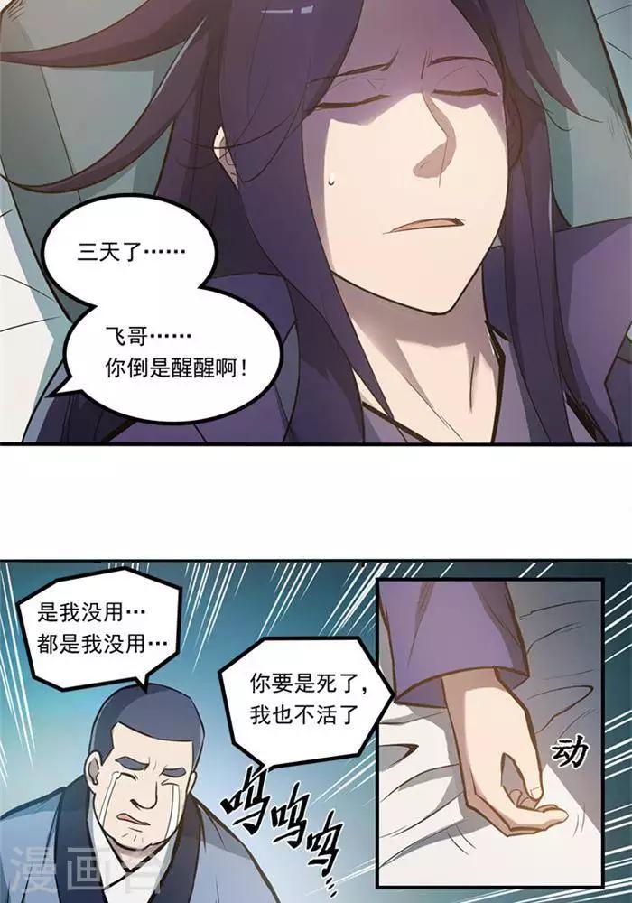 第1话10