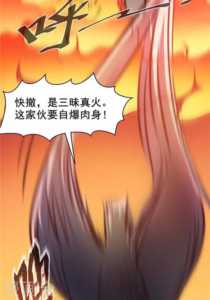 第26话  仙宝战火42