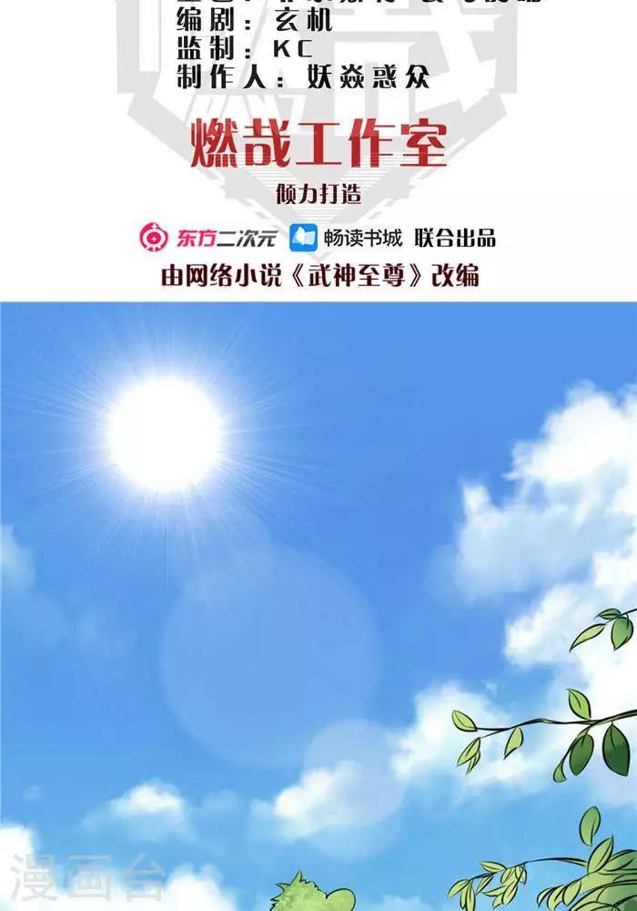 第30话  太阳金经1