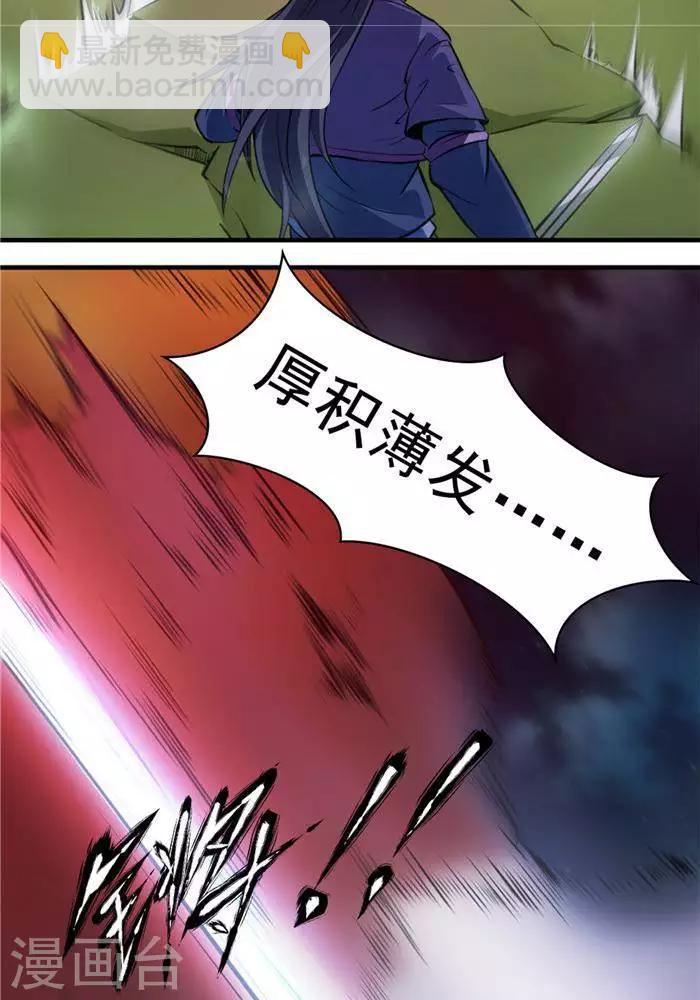 第19话  遇见倒霉鬼29