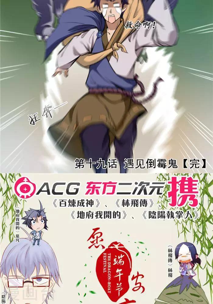 第19话  遇见倒霉鬼43
