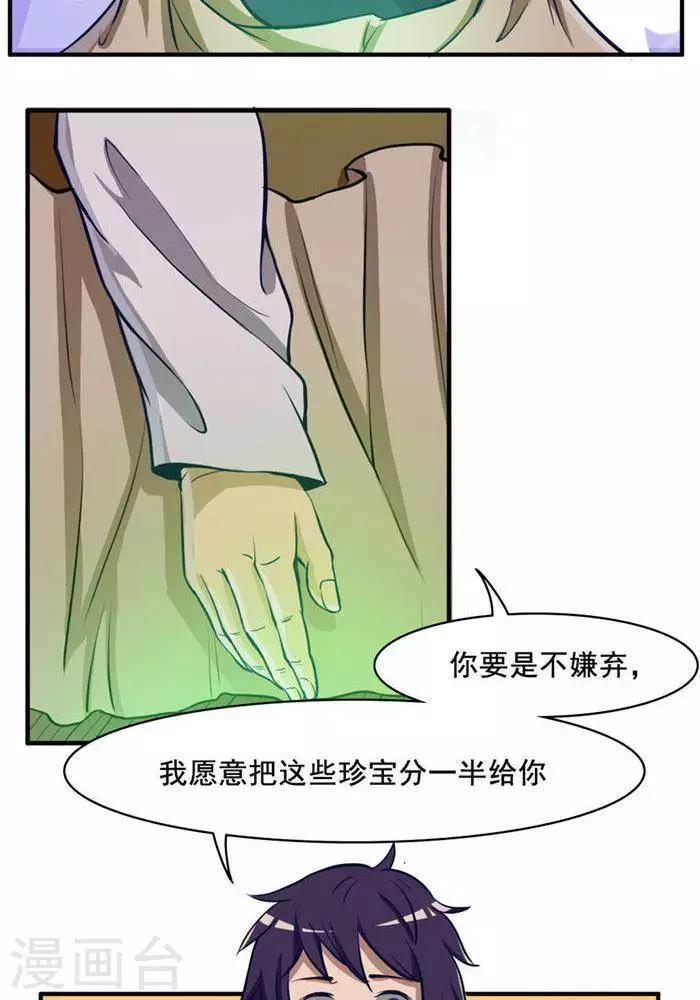 第20话  地灵果29