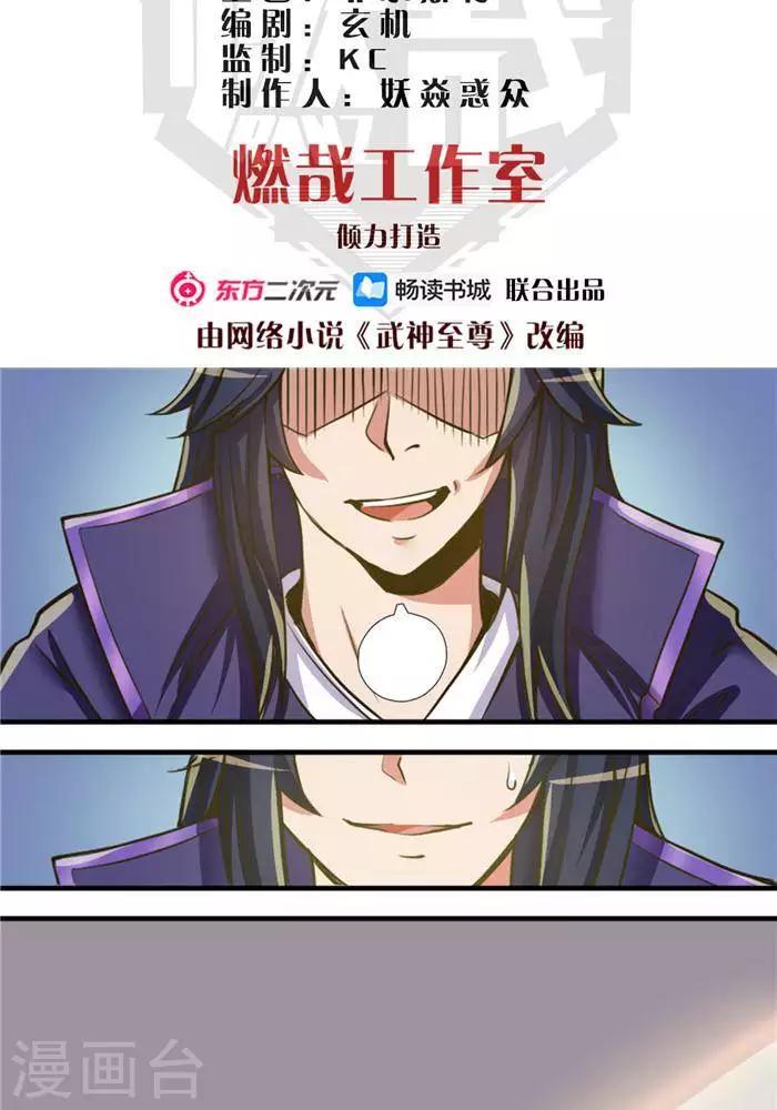 第8话  宝藏大清点1