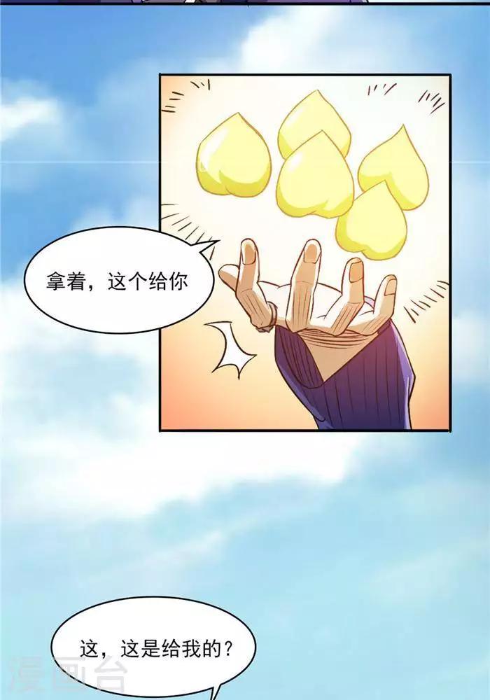 第33话  遗迹消息20