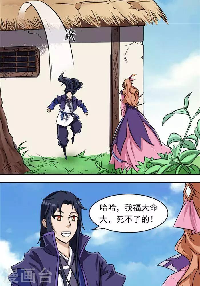第33话  遗迹消息17