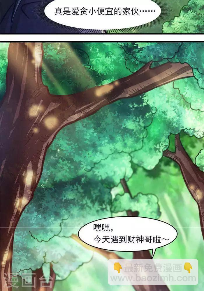 第21话  猎猿五人组10