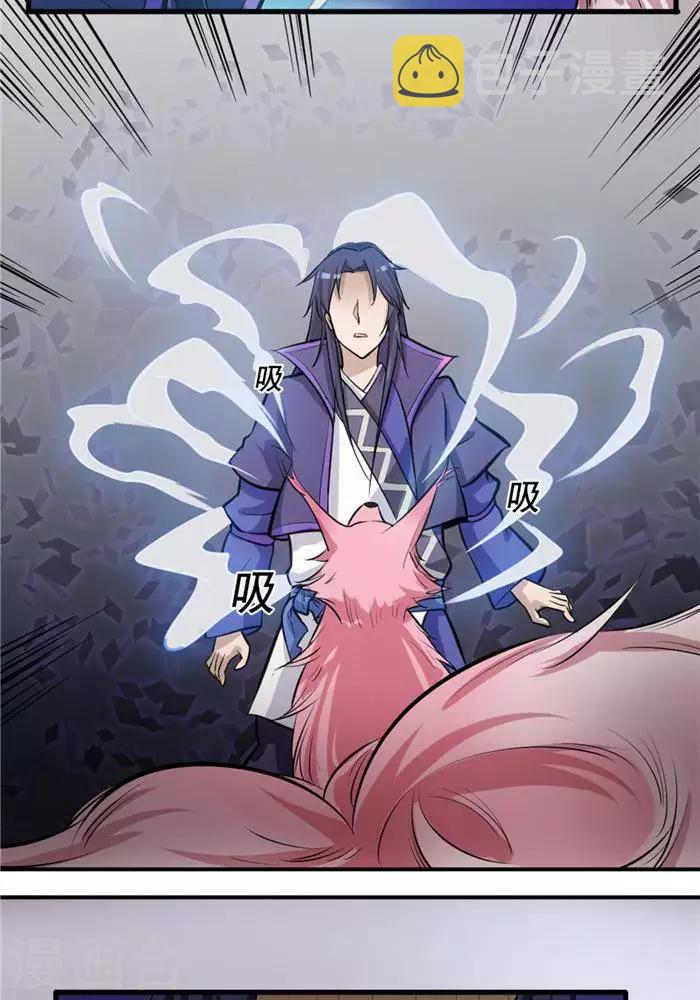 第35话  神魂烙印12