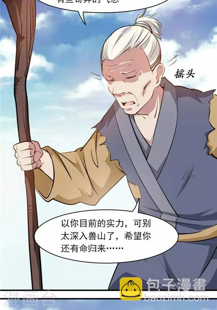 第19话  遇见倒霉鬼10