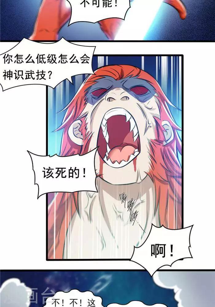 第29话  蕴元石16