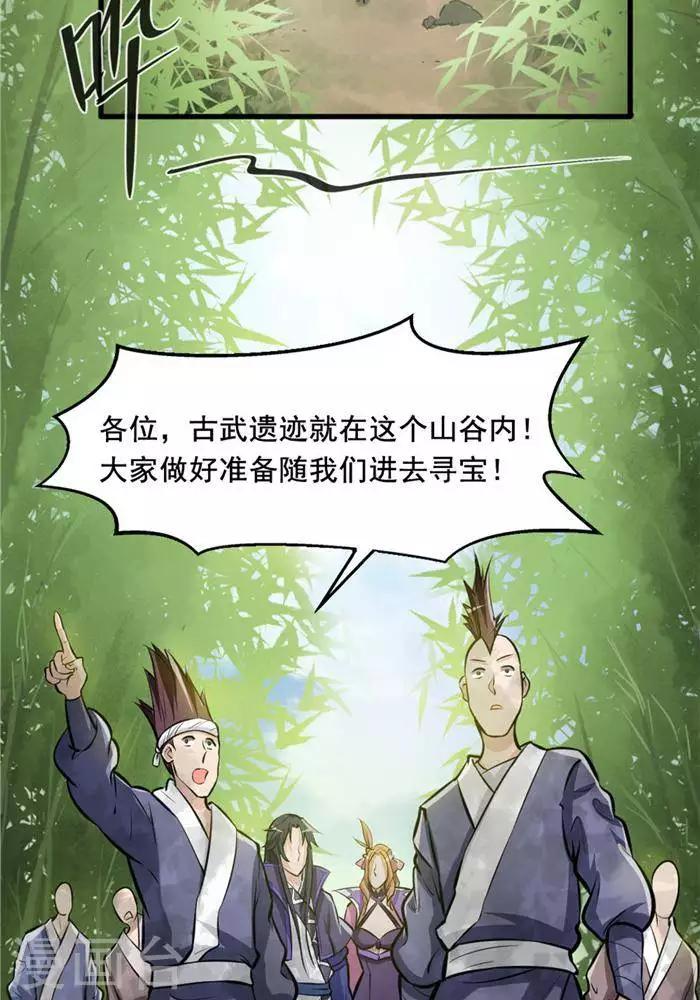 第34话  妖狐幻术2