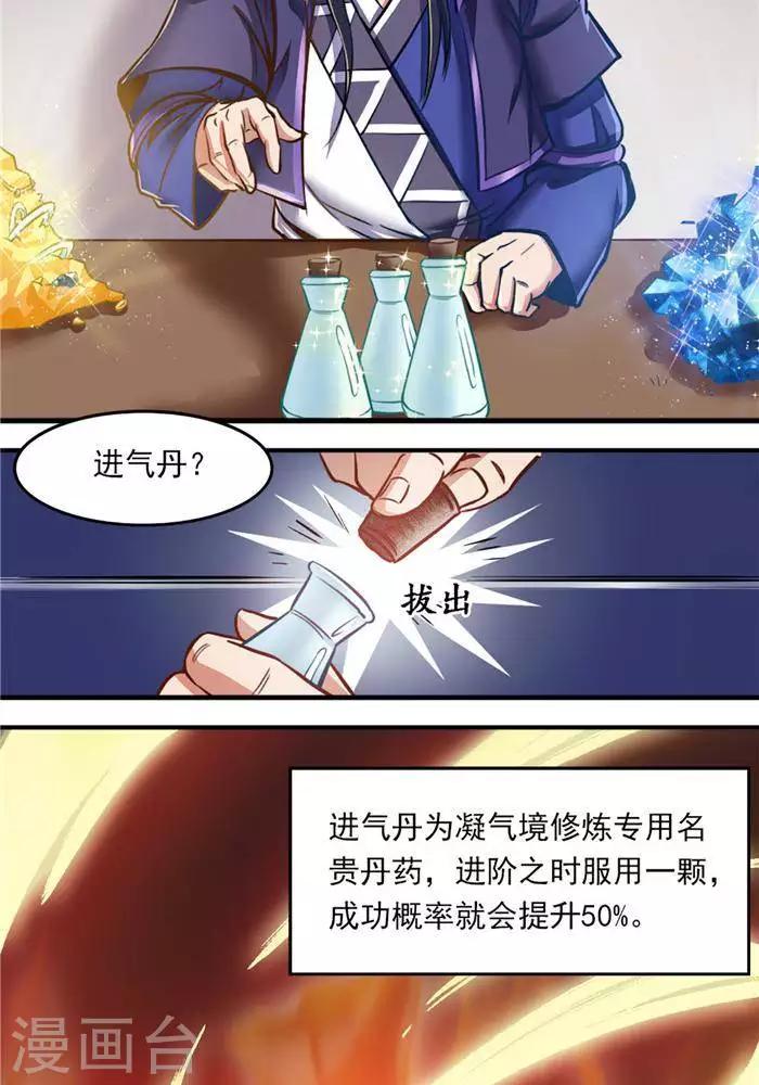 第8话  宝藏大清点15