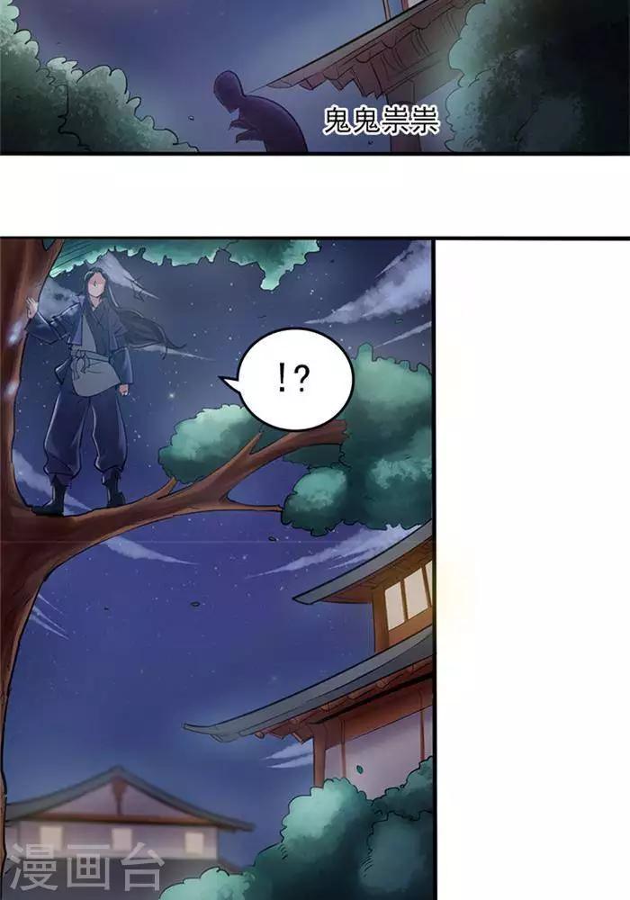 第2话  神识之海26