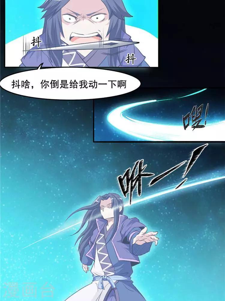 第9话  神识飞针25
