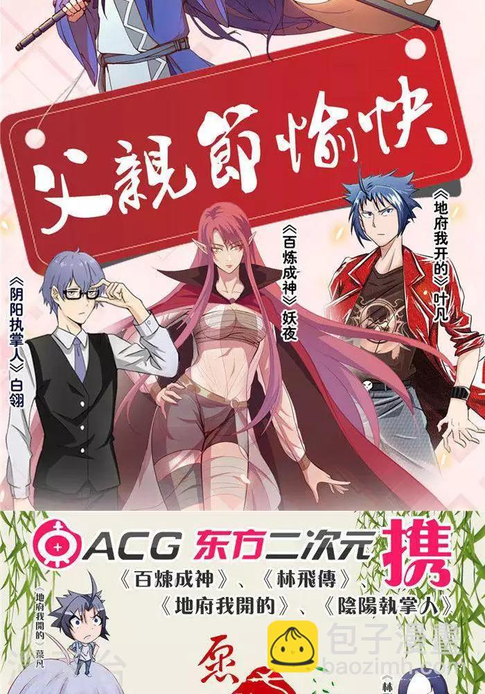第20话  地灵果55