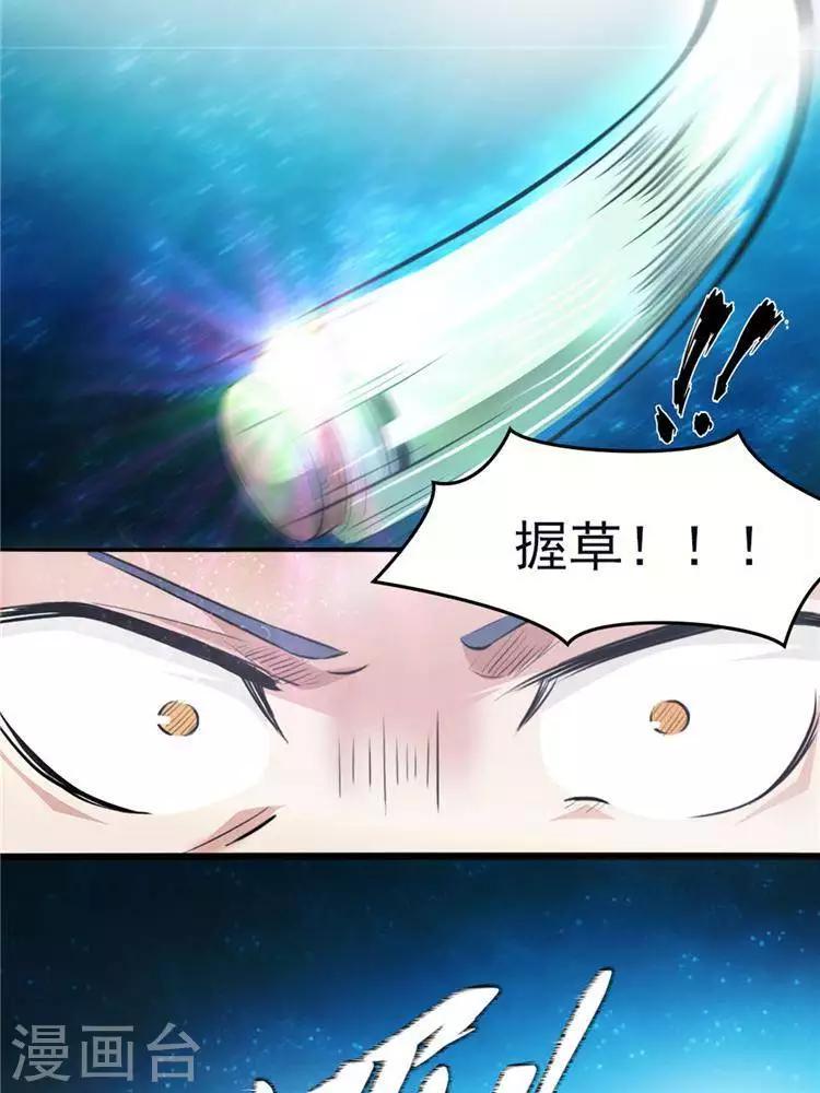 第9话  神识飞针14