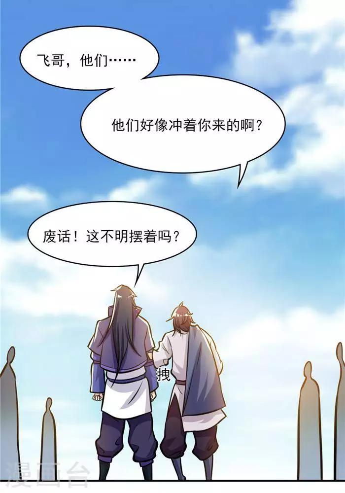 第31话  颠倒黑白15