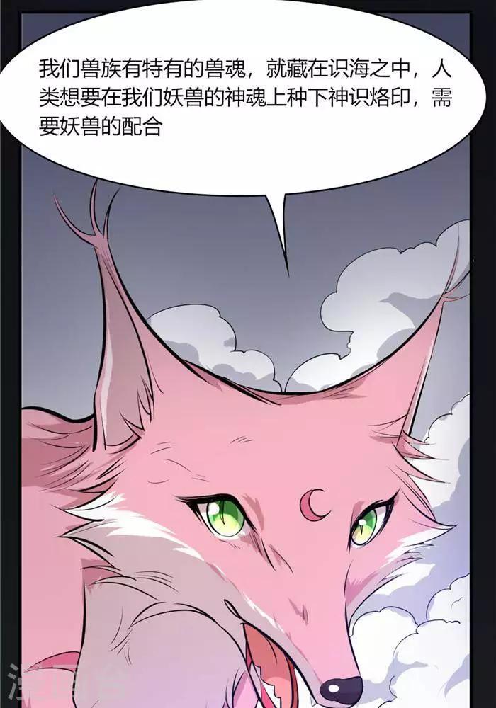 第35话  神魂烙印43