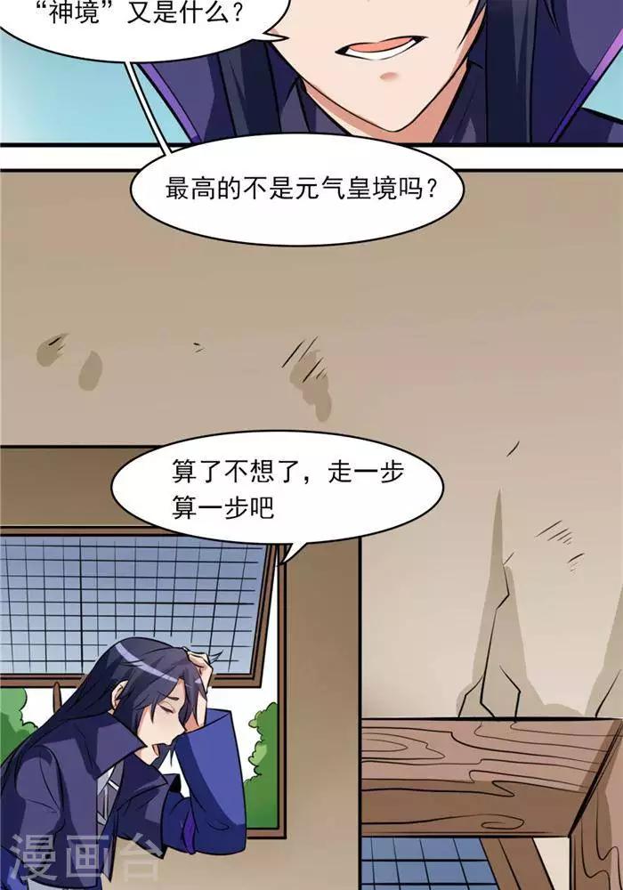 第30话  太阳金经16