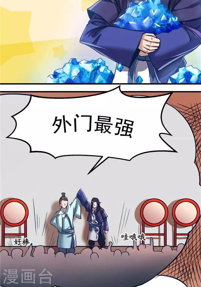 第8话  宝藏大清点4