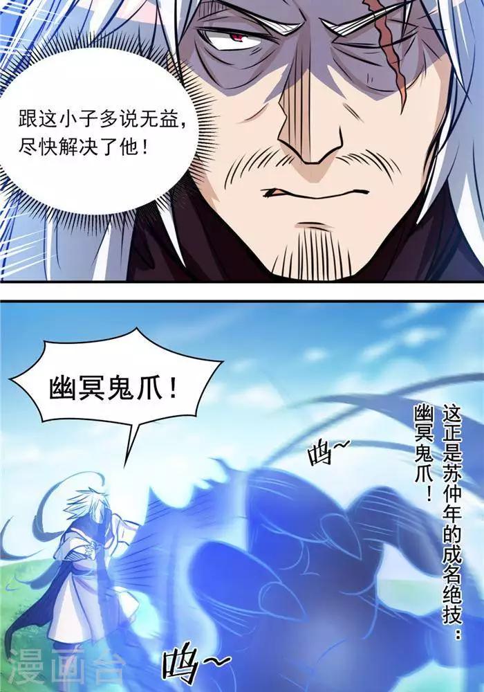 第31话  颠倒黑白31