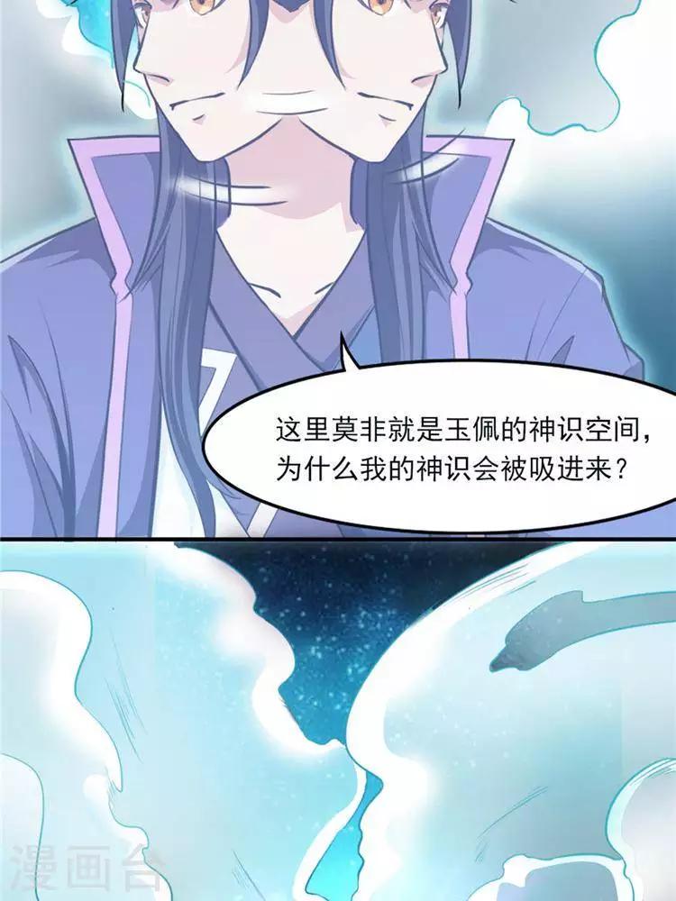 第9话  神识飞针9