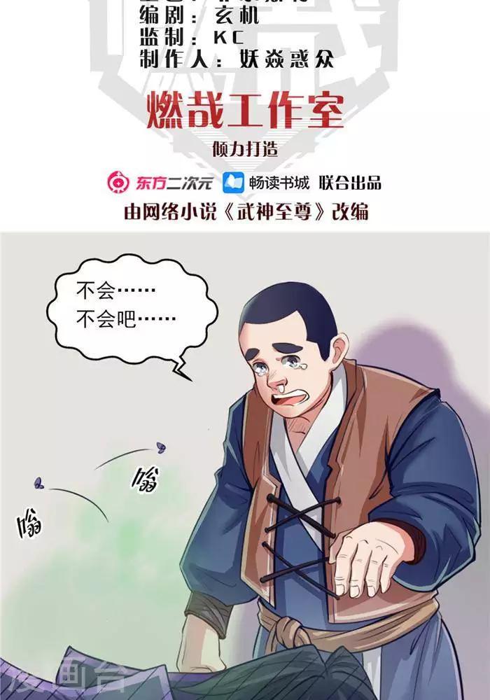 第10话  遭遇恶人1