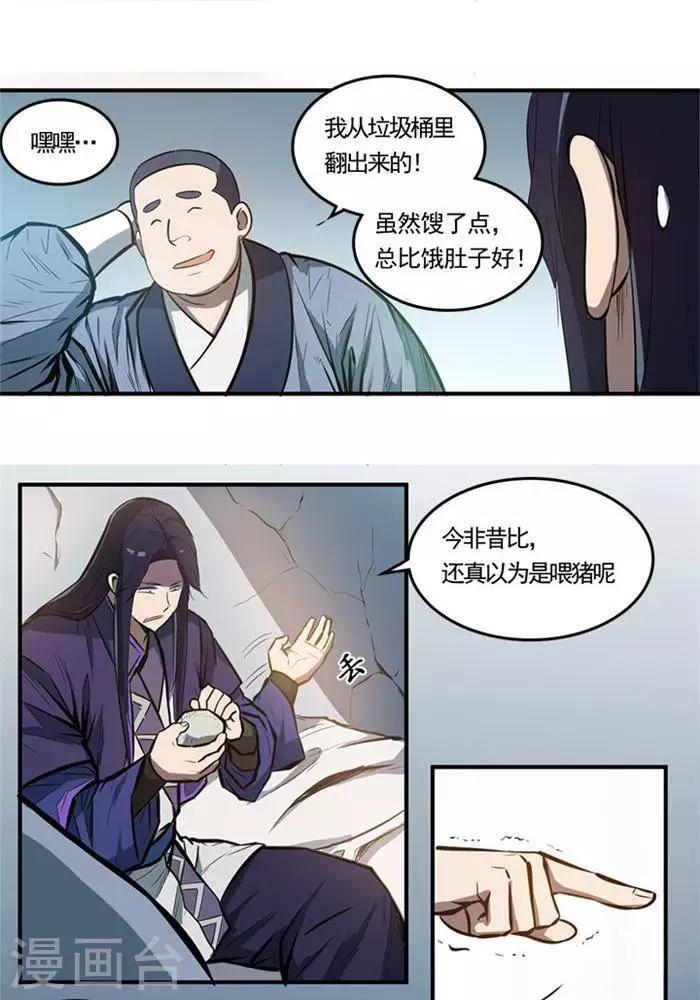 第1话24