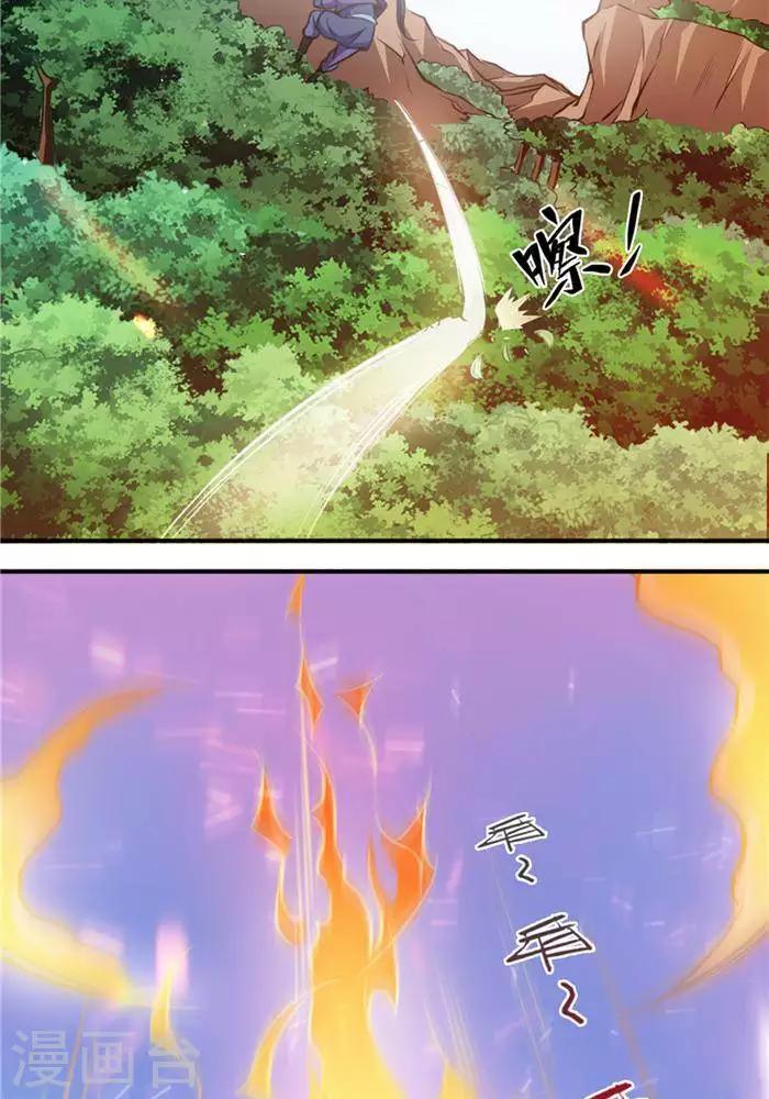 第27话  祸福旦夕5