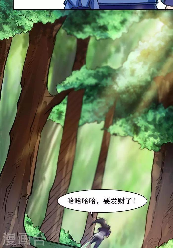 第20话  地灵果45
