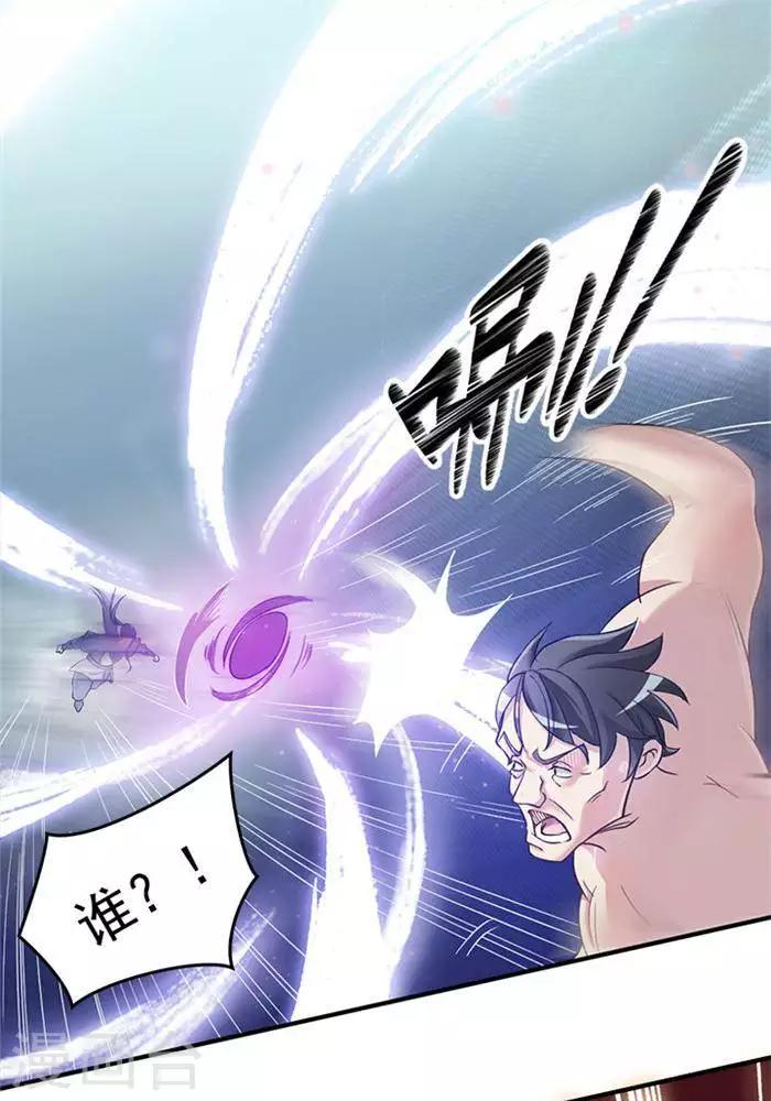 第4话  土豪装备21