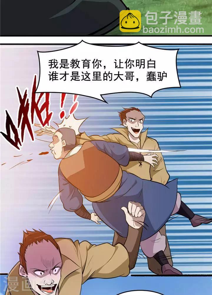 第15话  风我合一31