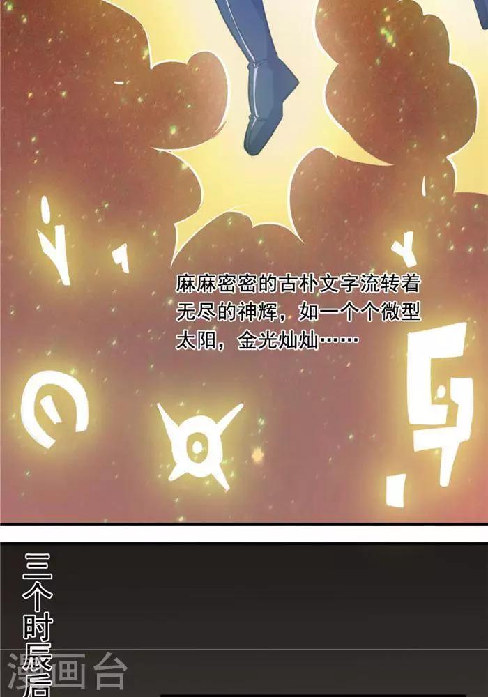 第30话  太阳金经13
