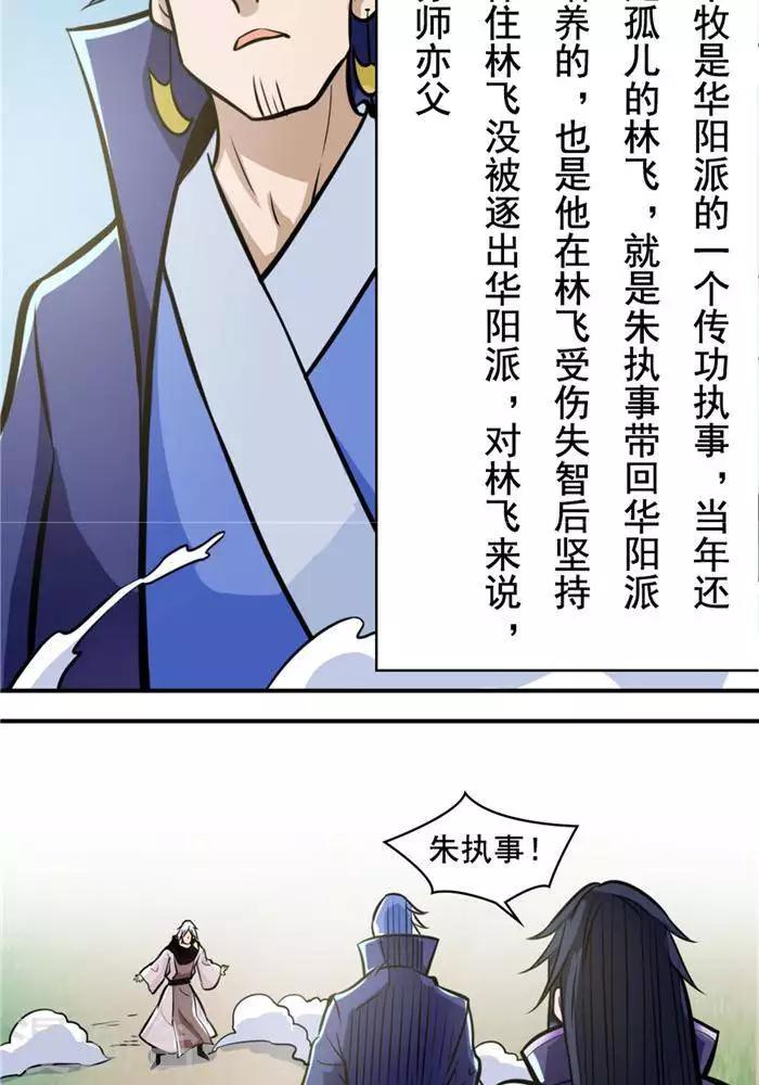 第32话  大浮屠塔4