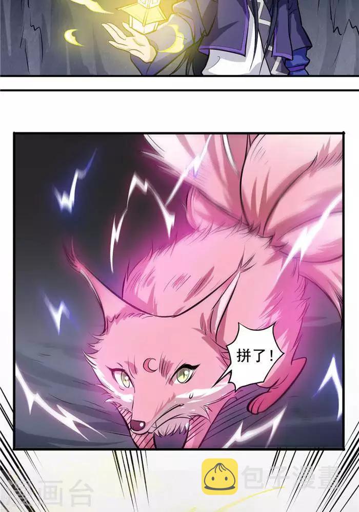 第35话  神魂烙印24