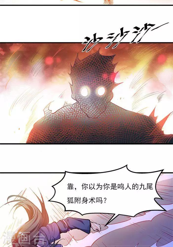 第6话  游戏结束2
