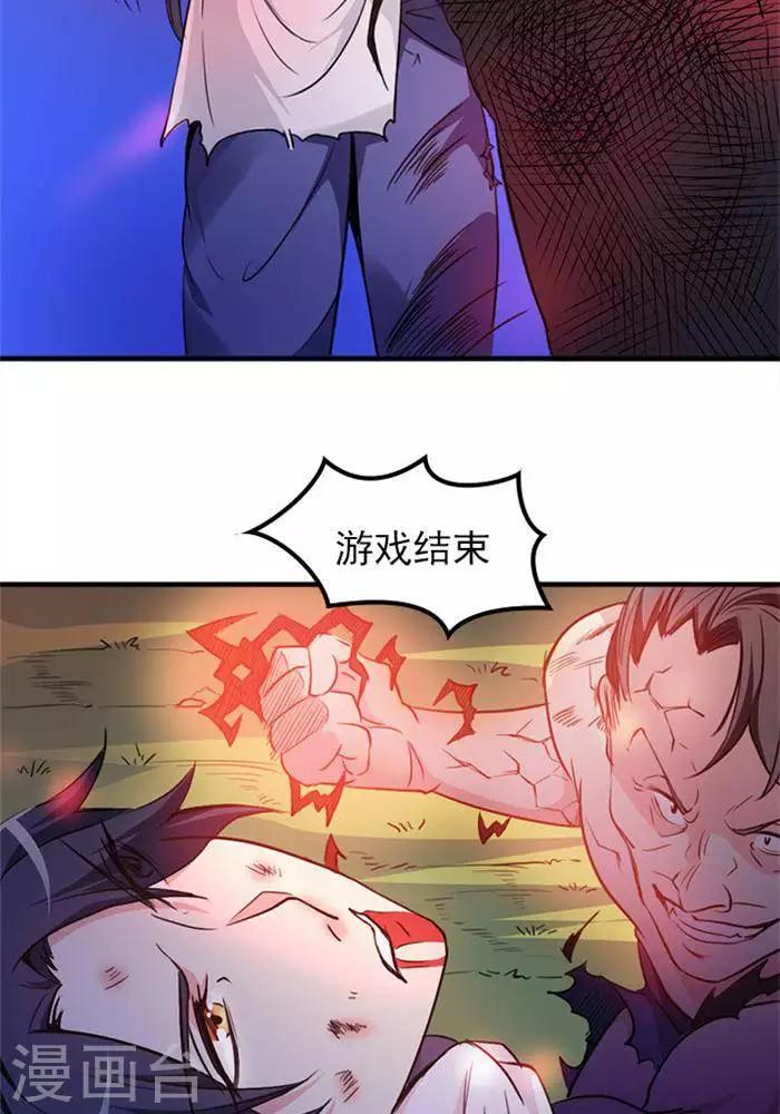 第6话  游戏结束15
