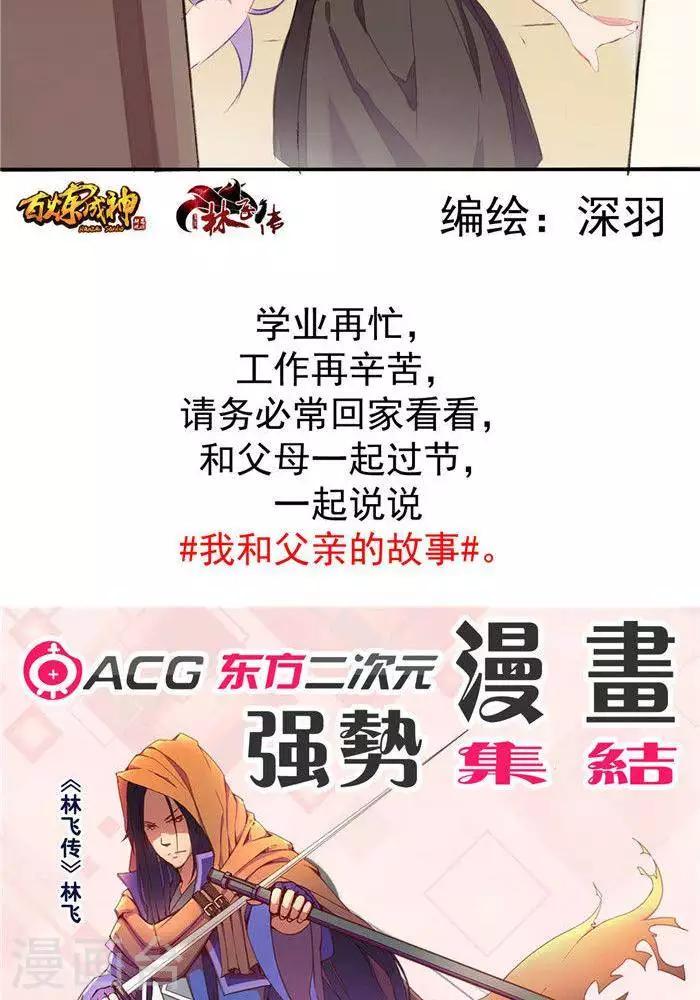 第20话  地灵果54