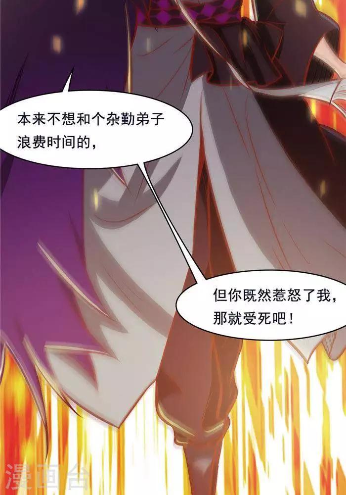 第21话  猎猿五人组35