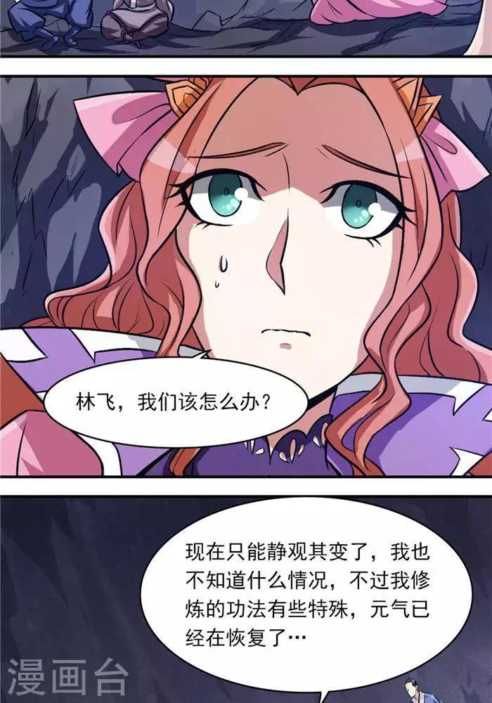 第34话  妖狐幻术31
