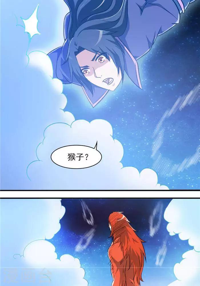 第28话  夺舍之争12