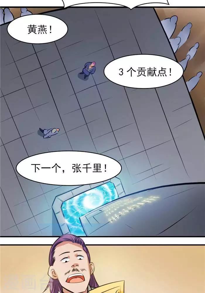 第30话  太阳金经43