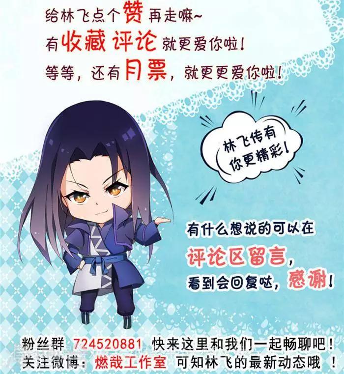 第29话  蕴元石35