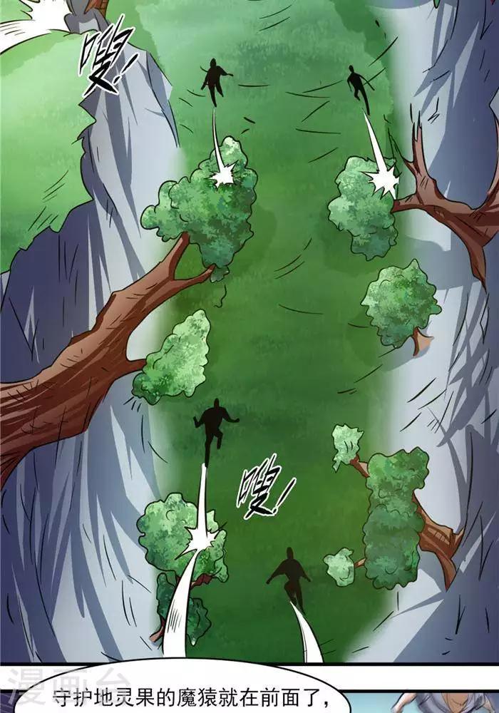 第22话 全力猎猿9