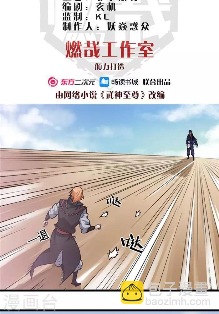 第18话  兽山将开1