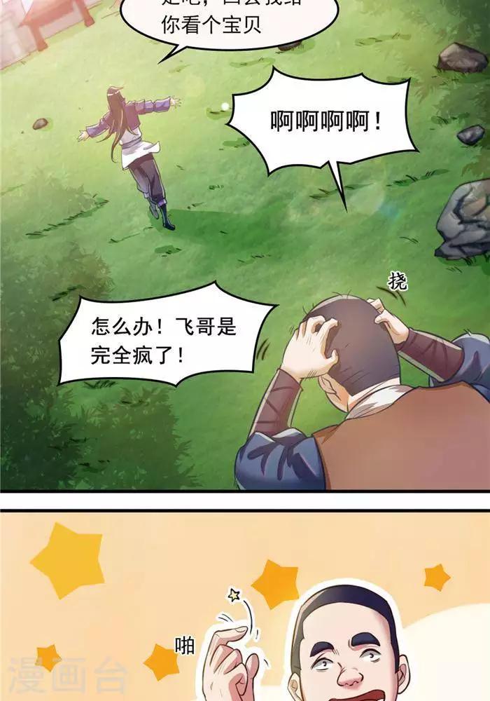 第14话 偏向虎山行9