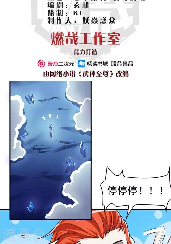 第29话  蕴元石1