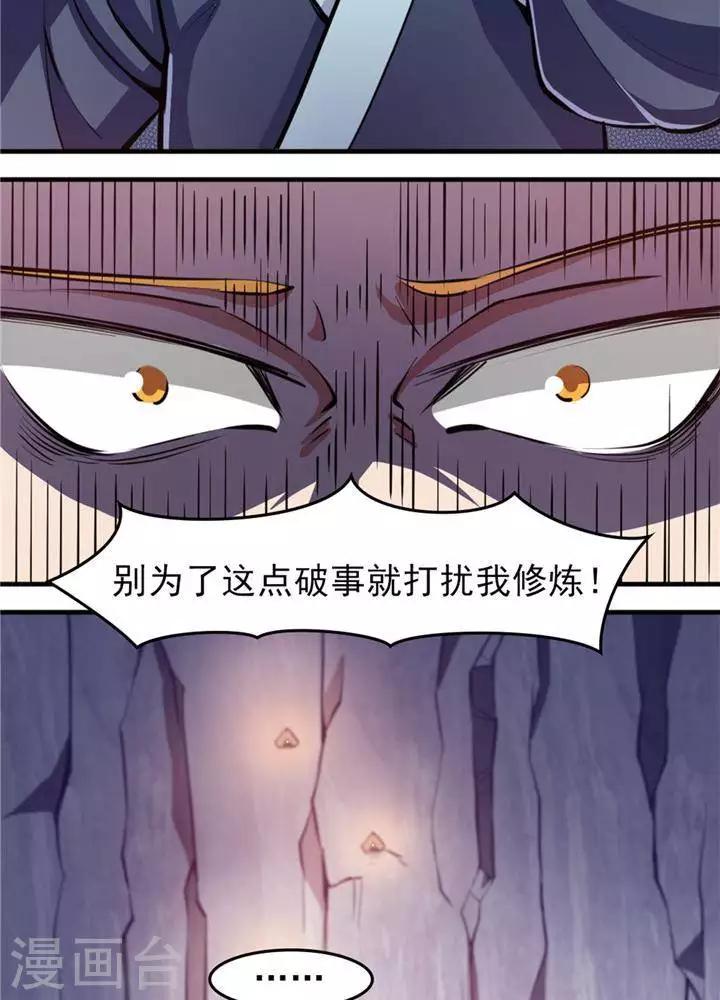 第13话  真傻假傻17