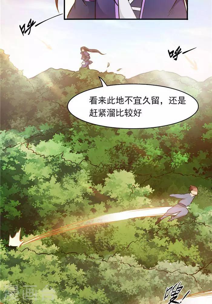第27话  祸福旦夕3