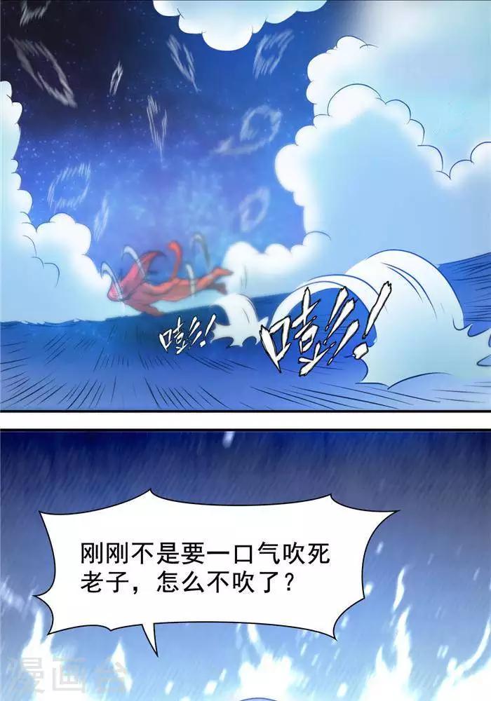 第28话  夺舍之争32