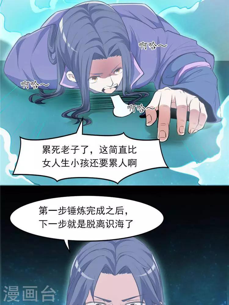 第9话  神识飞针23